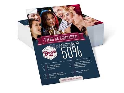 заказать печать 1950 самоклеящихся листовок «А4»