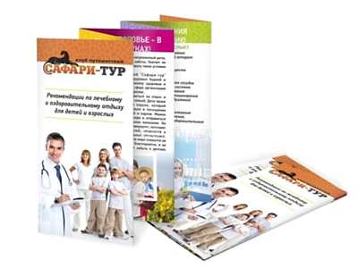 заказать печать 1 000 буклетов «Евро» 598x210 мм.