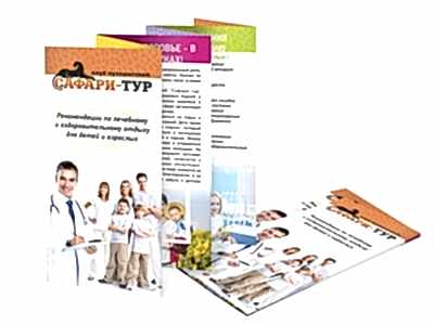 заказать печать 50 буклетов «Евро» 598x210 мм.