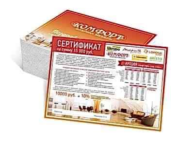 заказать печать 1000 сертификатов «A4»