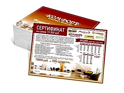 заказать печать 200 сертификатов «A4»