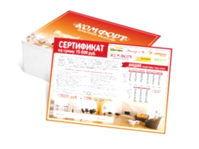 заказать печать 150 сертификатов «A4»