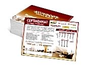 заказать печать 150 сертификатов «A4»