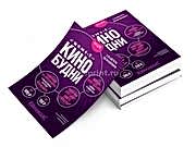 заказать печать 10000 флаеров «А5», 4+0