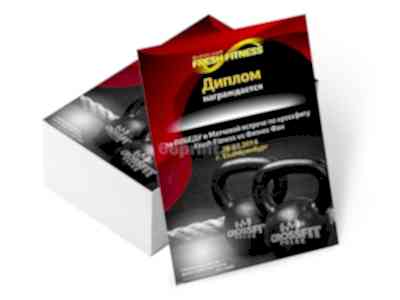заказать печать 200 грамот «A5» полноцветная печать с одной стороны