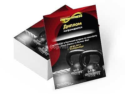 заказать печать 50 грамот «A5» полноцветная печать с одной стороны