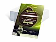 заказать печать 200 грамот «A4» полноцветная печать с одной стороны