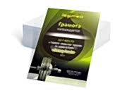 заказать печать 50 грамот «A4» полноцветная печать с одной стороны