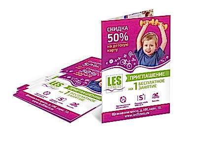 заказать печать 100 открыток «А5», в развороте «А4» полноцветная печать с обеих сторон