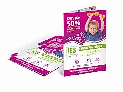 заказать печать 50 открыток «А5», в развороте «А4» полноцветная печать с обеих сторон