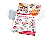 заказать печать 5000 флаеров «А4» ВХИ 80 г/м2, 4+0