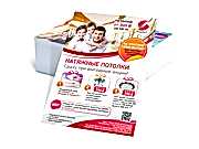 заказать печать 40 флаеров «А4»