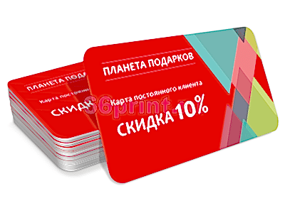 заказать печать 50 пластиковых карт, полноцветная печать с обеих сторон на белом пластике.