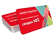 заказать печать 50 пластиковых карт, полноцветная печать с обеих сторон на белом пластике.