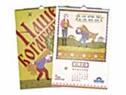 заказать печать 1 000 календарей настенных перекидных вертикальных «А3» 13 листов, 4+0