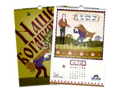заказать печать 100 календарей настенных перекидных вертикальных «А3» 13 листов, 4+0