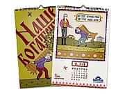 заказать печать 100 календарей настенных перекидных вертикальных «А3» 13 листов, 4+0