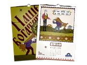 заказать печать 300 календарей настенных перекидных вертикальных «А3» 13 листов, 4+0