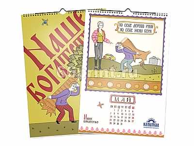 заказать печать 500 календарей настенных перекидных вертикальных «А3» 13 листов, 4+0