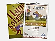 заказать печать 50 календарей настенных перекидных вертикальных «А3» 13 листов, 4+0