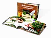 заказать печать 5 000 каталогов «А5», альбомная ориентация, 8 страниц