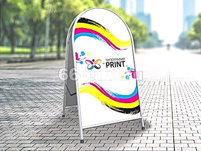 заказать печать Штендер двухсторонний, арочный 1300x660 мм, рекламное поле 1170*600 мм