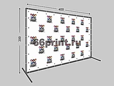 заказать печать Пресс волл 200х400 см. (конструкция + баннер с печатью 720 dpi)