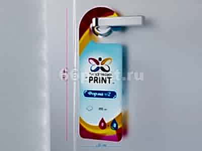 заказать печать 4000 ярлыков на ручку двери, форма № 2, «297х103 мм», 4+4, бумага 150 г/м²