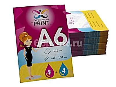 заказать печать 10 000 листовок «А6»