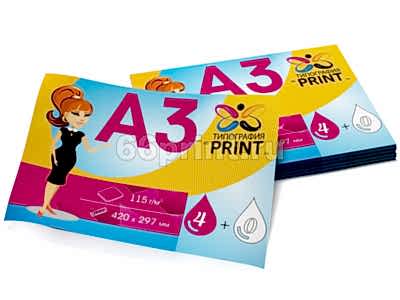 заказать печать 30 листовок «А3», 4+0