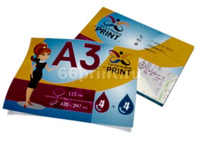 заказать печать 20 листовок «А3»