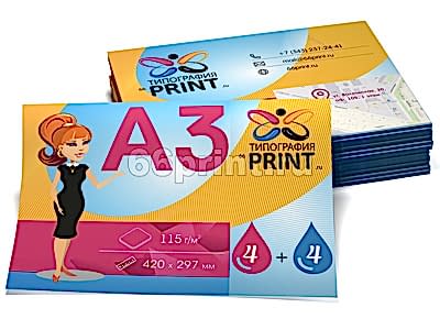 заказать печать 1 000 листовок «А3»