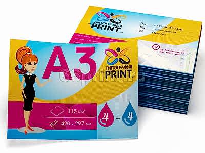 заказать печать 5 000 листовок «А3»