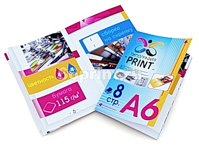 заказать печать 50 каталогов «А6», книжная ориентация, 8 страниц