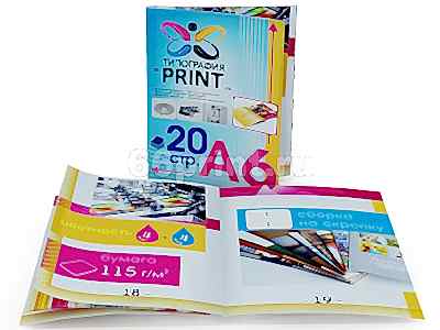 заказать печать 50 каталогов «А6», книжная ориентация, 20 страниц