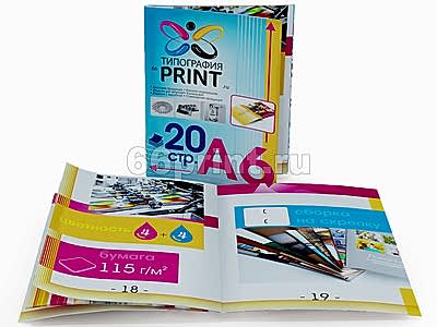 заказать печать 5 000 брошюр «А6», 4+4, бумага 115 г/м², книжная ориентация, 20 страниц