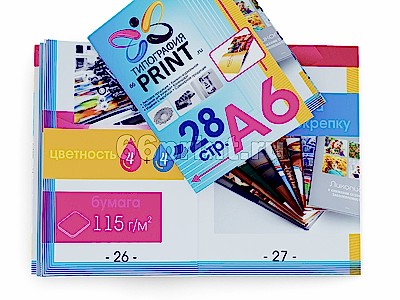 заказать печать 75 каталогов «А6», книжная ориентация, 28 страниц