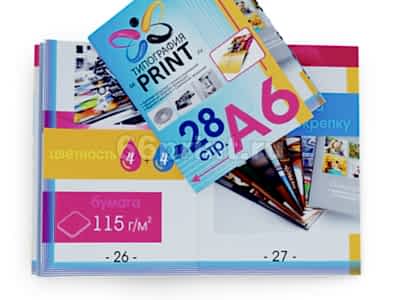 заказать печать 50 брошюр «А6», книжная ориентация, 28 страниц