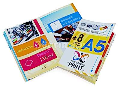 заказать печать 5 000 каталогов «А5», книжная ориентация, 8 страниц