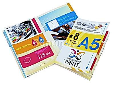 заказать печать 75 брошюр «А5», книжная ориентация, 8 страниц