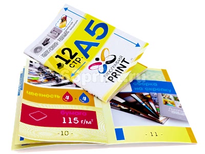 заказать печать 50 брошюр «А5», книжная ориентация, 12 страниц