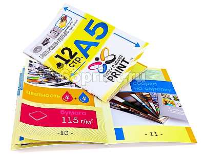 заказать печать 5 000 брошюр «А5», книжная ориентация, 12 страниц