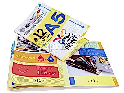 заказать печать 10 000 брошюр «А5», книжная ориентация, 12 страниц