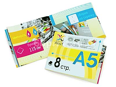 заказать печать 5 000 брошюр «А5», альбомная ориентация, 8 страниц