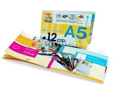 заказать печать 50 каталогов «А5», альбомная ориентация, 12 страниц