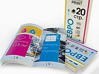 заказать печать 75 каталогов «Евро», книжная ориентация,20 страниц