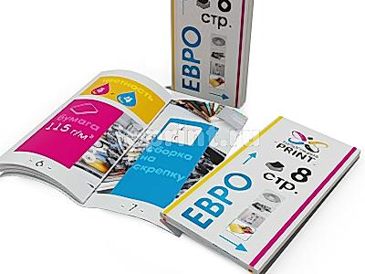 заказать печать 5 000 брошюр «Евро», книжная ориентация, 8 страниц