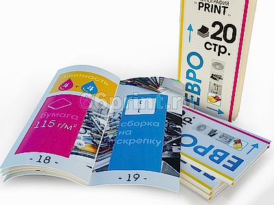 заказать печать 50 брошюр «Евро», книжная ориентация, 20 страниц