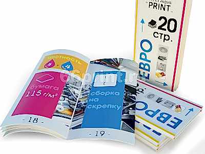 заказать печать 75 брошюр «Евро», книжная ориентация, 20 страниц