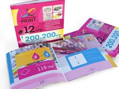 заказать печать 50 брошюр «200х200», 12 страниц